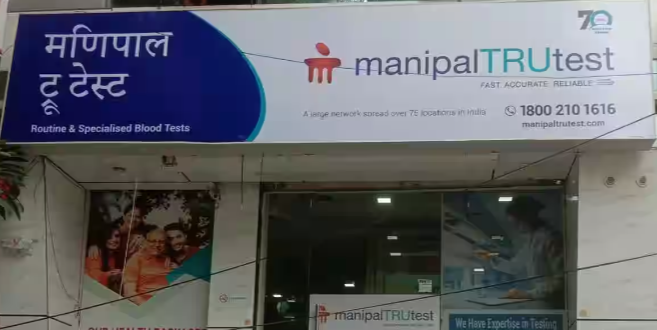 Manipal TRUtest